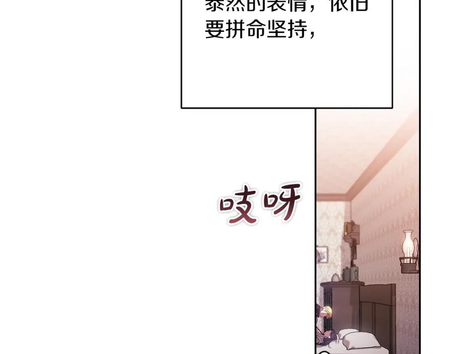 《这个婚反正也要完蛋》第52话 我也不在乎 第54页