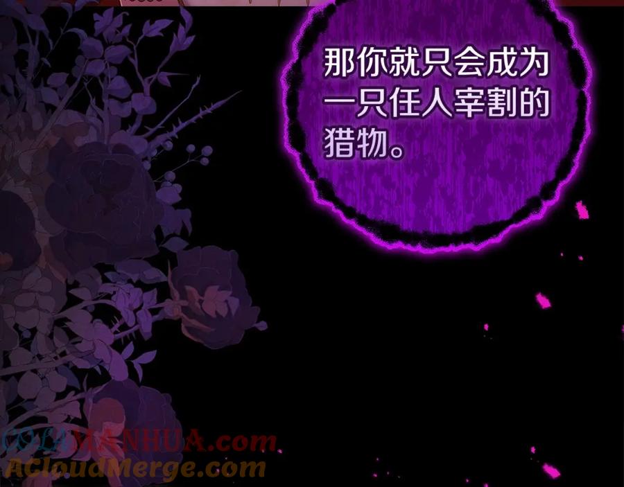 《这个婚反正也要完蛋》第52话 我也不在乎 第29页