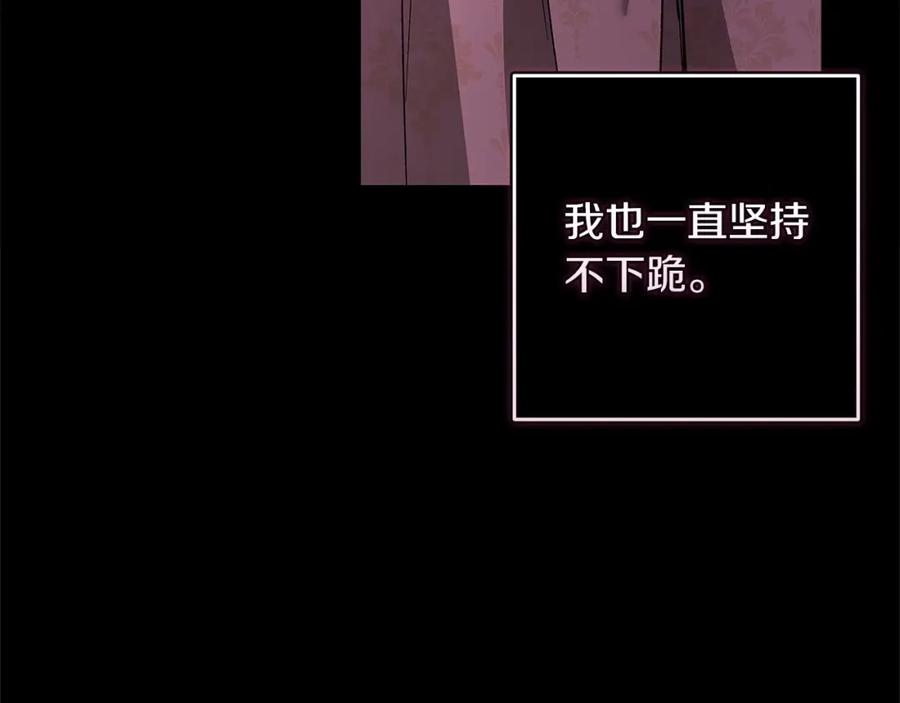 《这个婚反正也要完蛋》第52话 我也不在乎 第43页