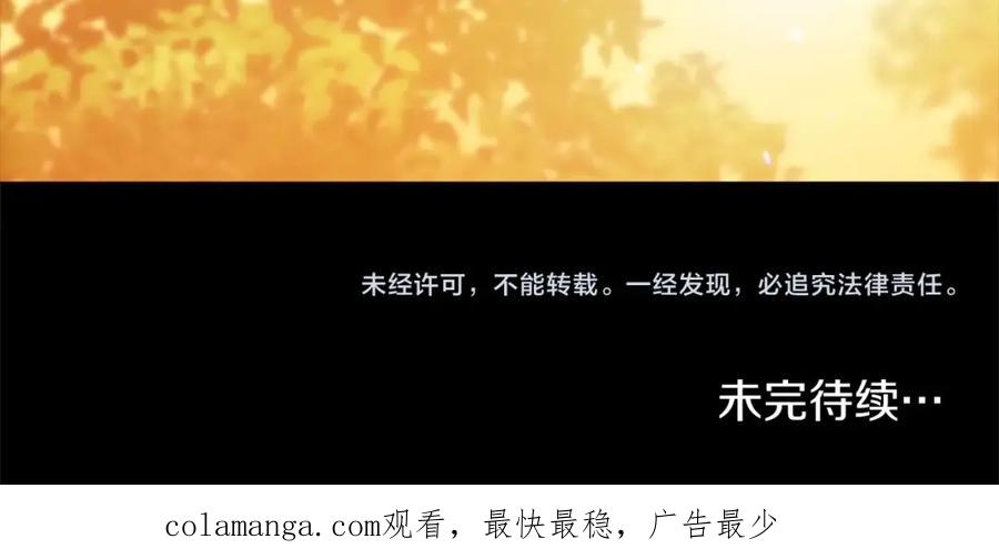 《这个婚反正也要完蛋》第53话 最高贵的女人 第210页