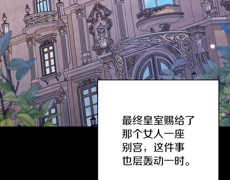 《这个婚反正也要完蛋》第53话 最高贵的女人 第131页