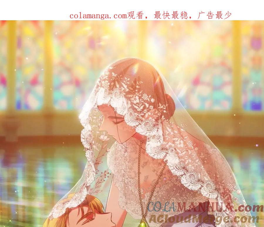 《这个婚反正也要完蛋》第53话 最高贵的女人 第1页
