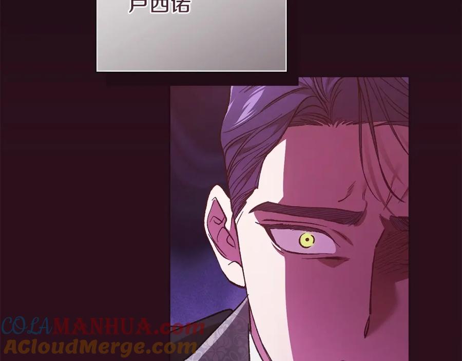 《这个婚反正也要完蛋》第53话 最高贵的女人 第37页