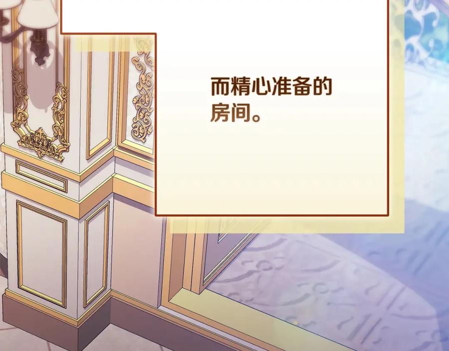 《这个婚反正也要完蛋》第53话 最高贵的女人 第140页