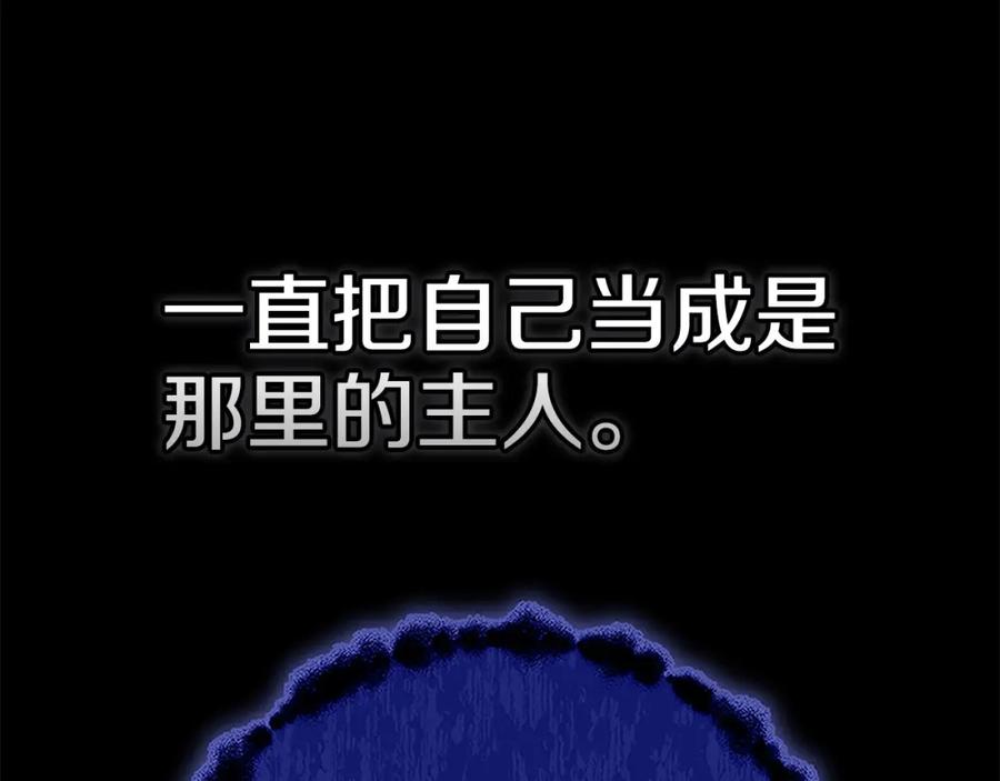 《这个婚反正也要完蛋》第53话 最高贵的女人 第120页