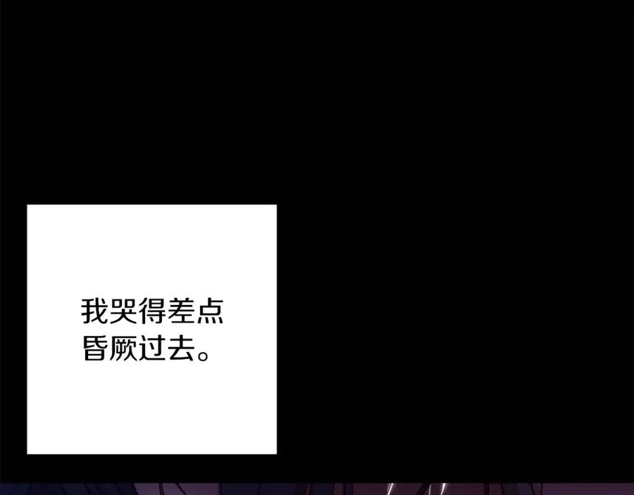 《这个婚反正也要完蛋》第53话 最高贵的女人 第32页
