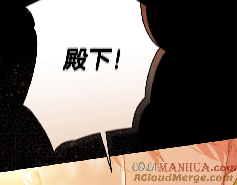 《这个婚反正也要完蛋》第53话 最高贵的女人 第185页