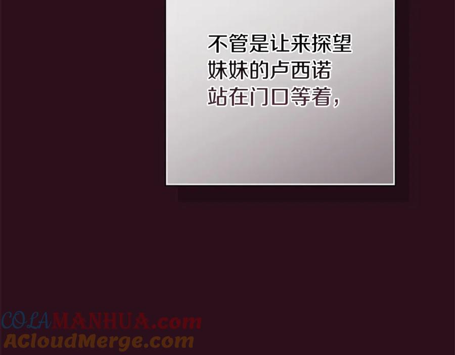 《这个婚反正也要完蛋》第53话 最高贵的女人 第45页