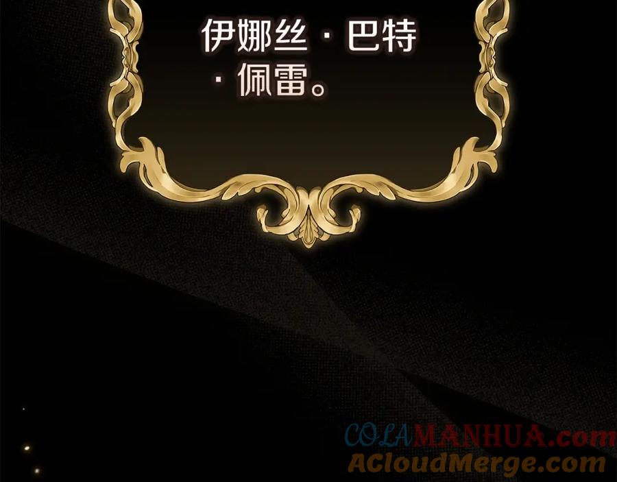 《这个婚反正也要完蛋》第53话 最高贵的女人 第89页