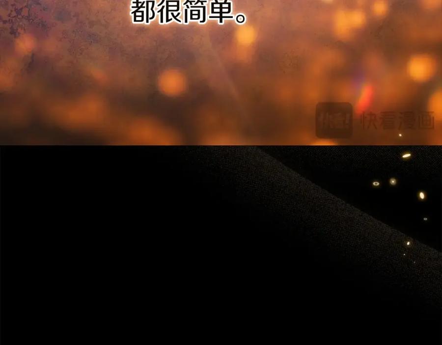 《这个婚反正也要完蛋》第53话 最高贵的女人 第91页