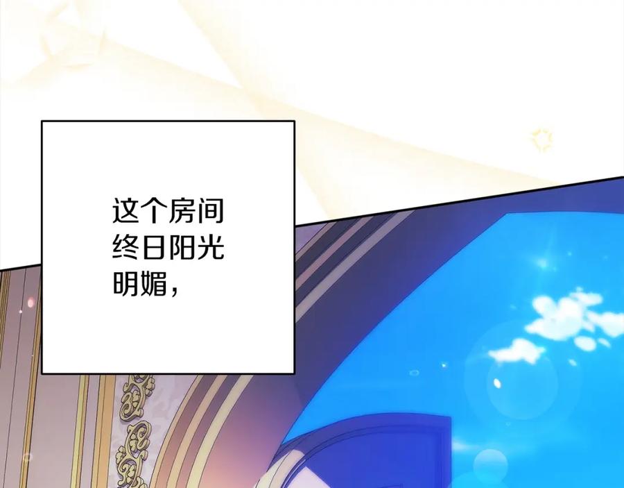 《这个婚反正也要完蛋》第53话 最高贵的女人 第136页