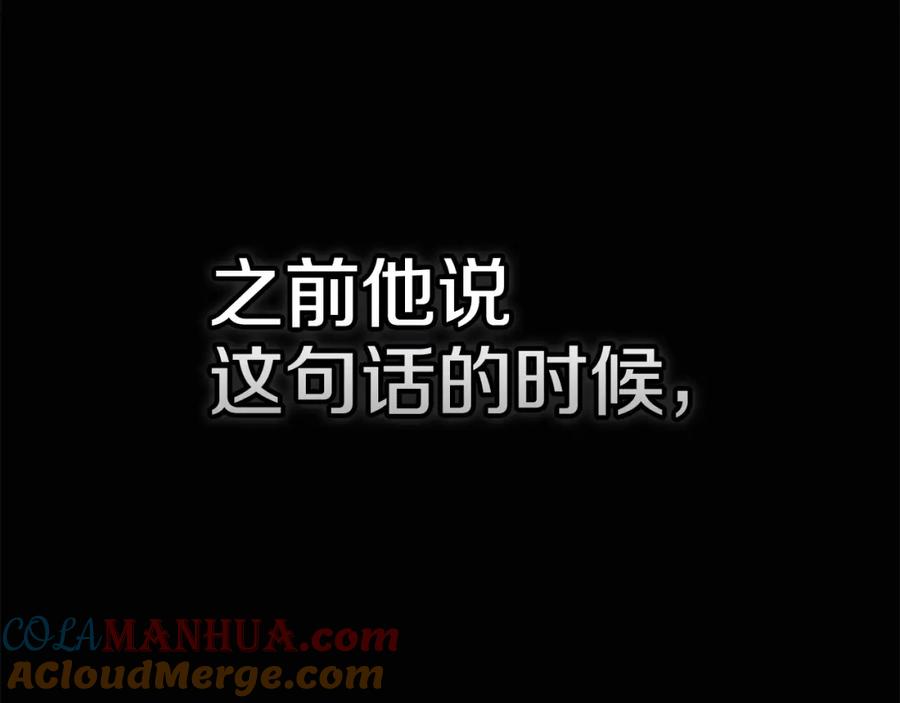 《这个婚反正也要完蛋》第53话 最高贵的女人 第17页