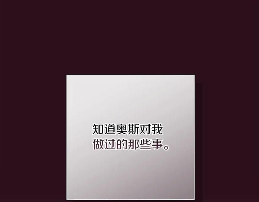 《这个婚反正也要完蛋》第53话 最高贵的女人 第39页