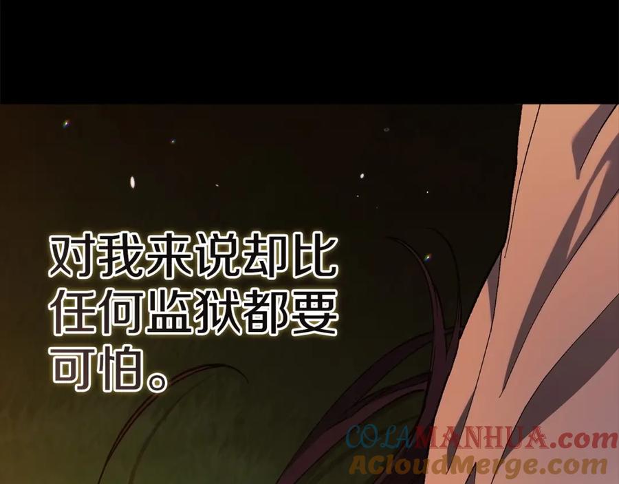 《这个婚反正也要完蛋》第53话 最高贵的女人 第161页
