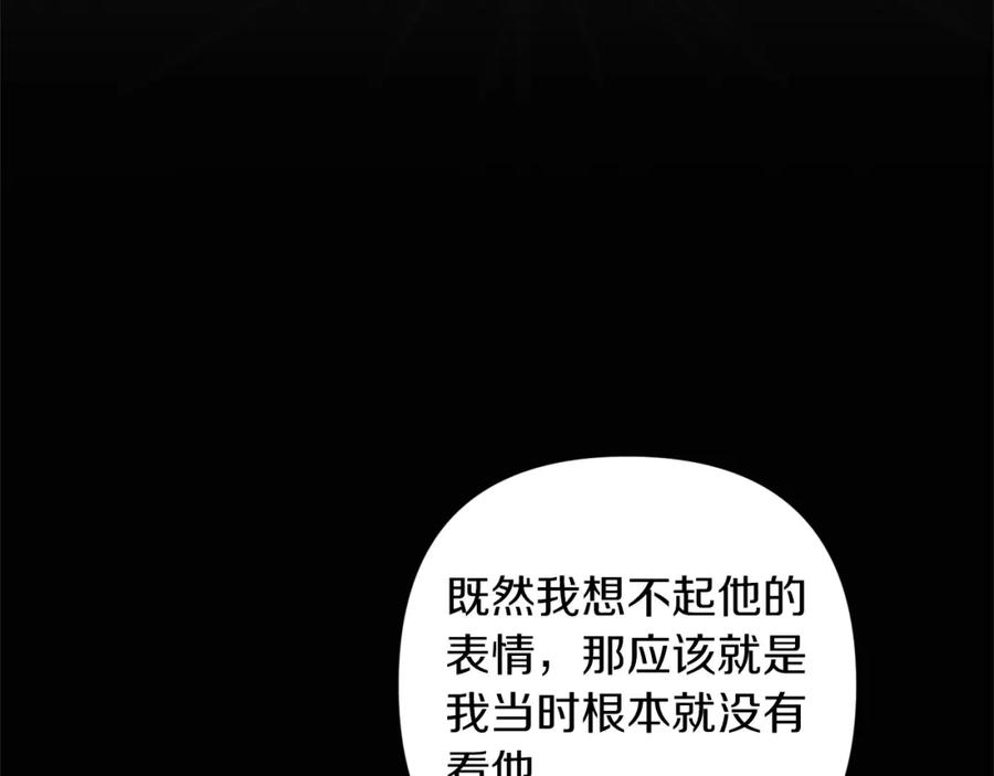 《这个婚反正也要完蛋》第53话 最高贵的女人 第22页