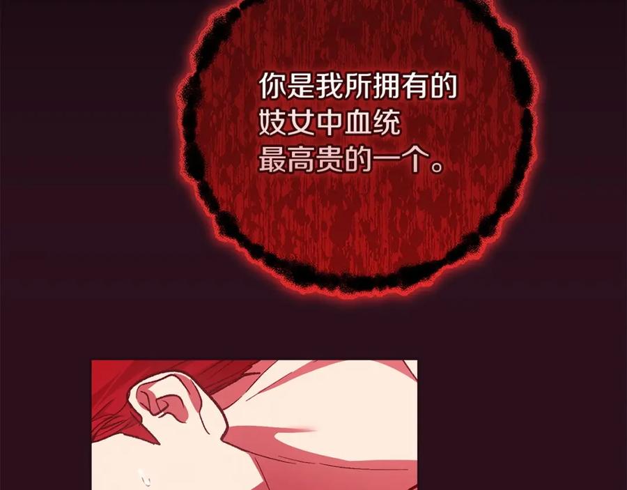《这个婚反正也要完蛋》第53话 最高贵的女人 第50页