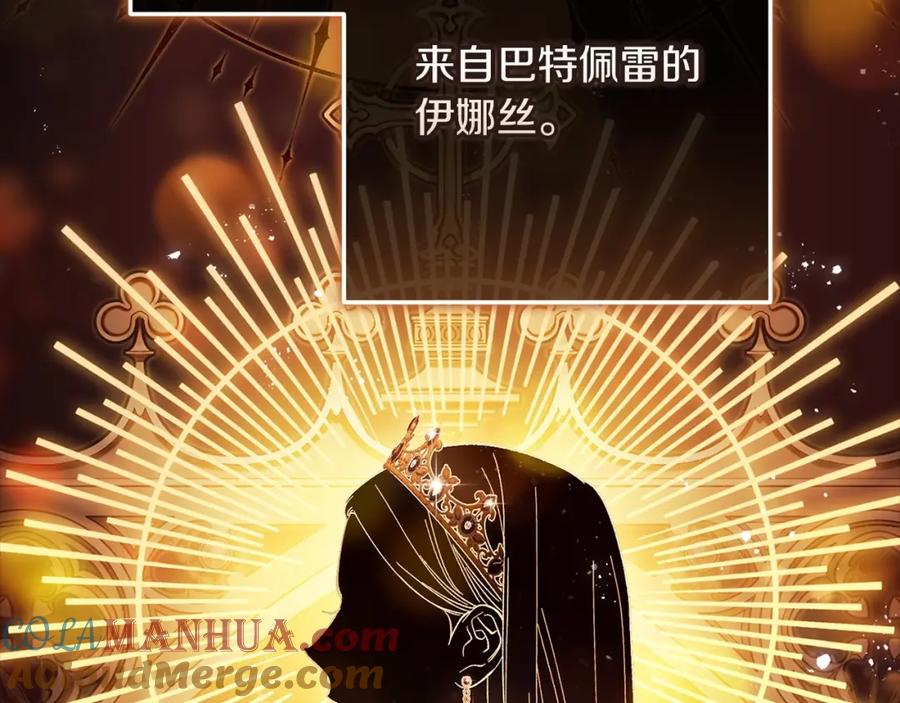 《这个婚反正也要完蛋》第53话 最高贵的女人 第93页