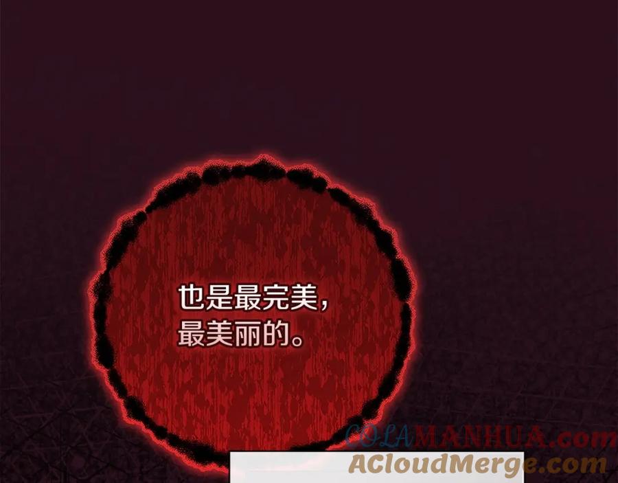 《这个婚反正也要完蛋》第53话 最高贵的女人 第53页