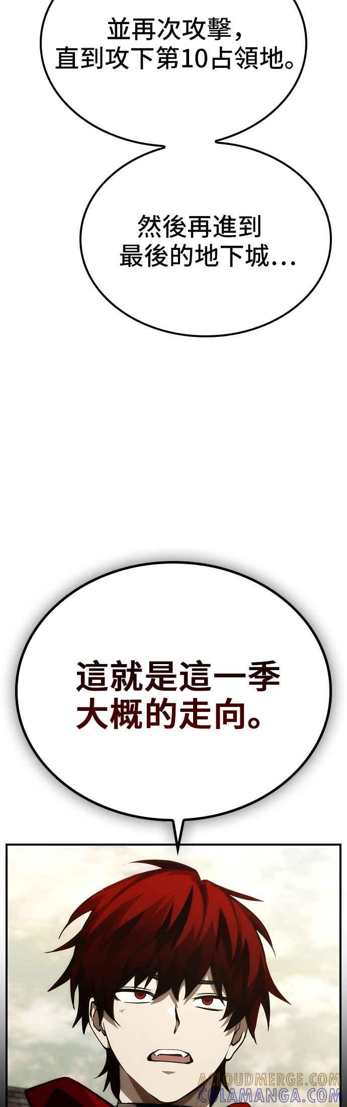 《BE结局制造者》第57话 第22页