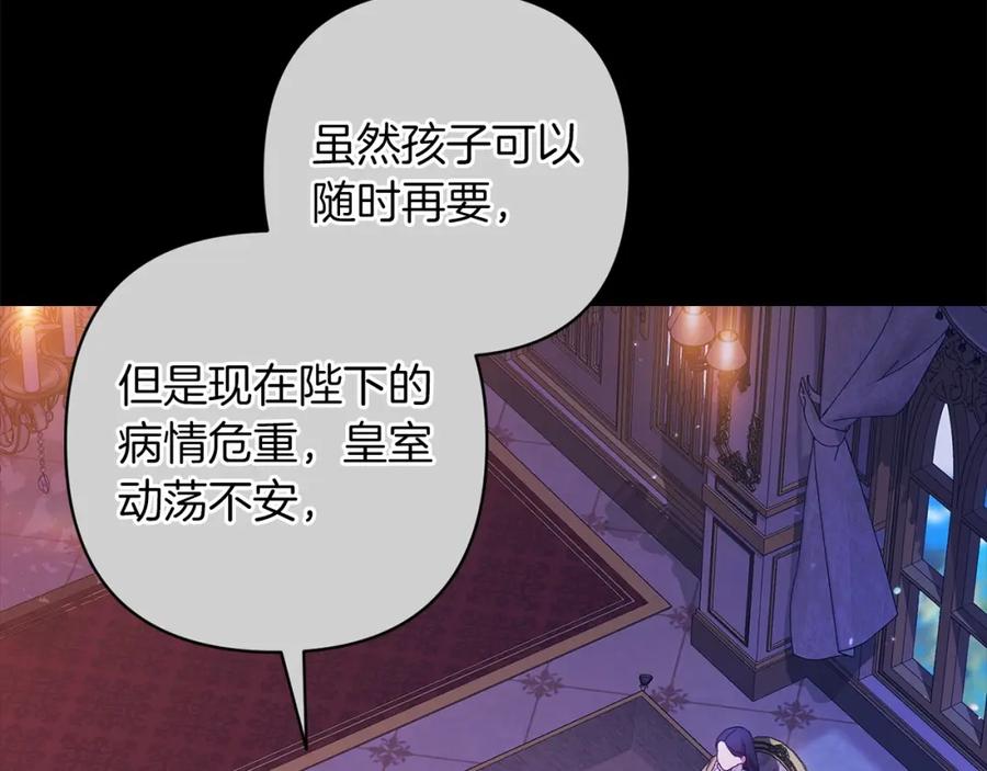 《这个婚反正也要完蛋》第53话 最高贵的女人 第10页