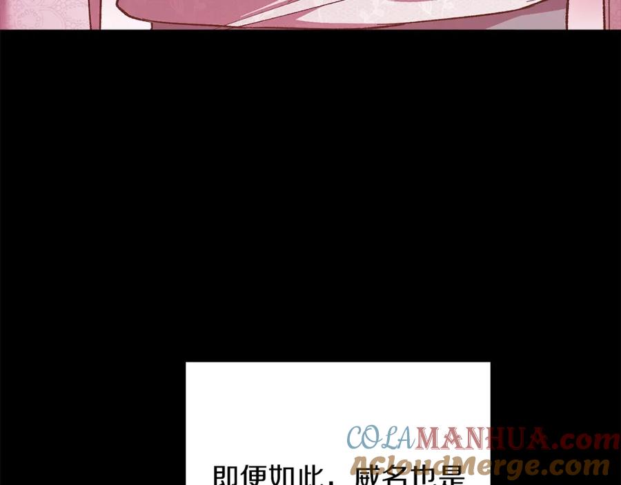 《这个婚反正也要完蛋》第53话 最高贵的女人 第101页