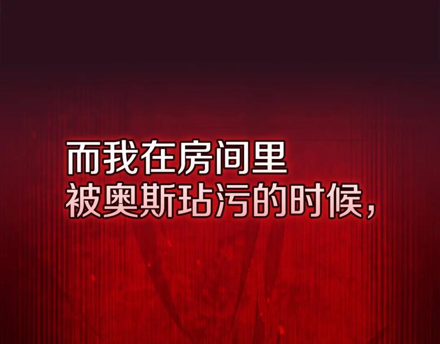 《这个婚反正也要完蛋》第53话 最高贵的女人 第47页