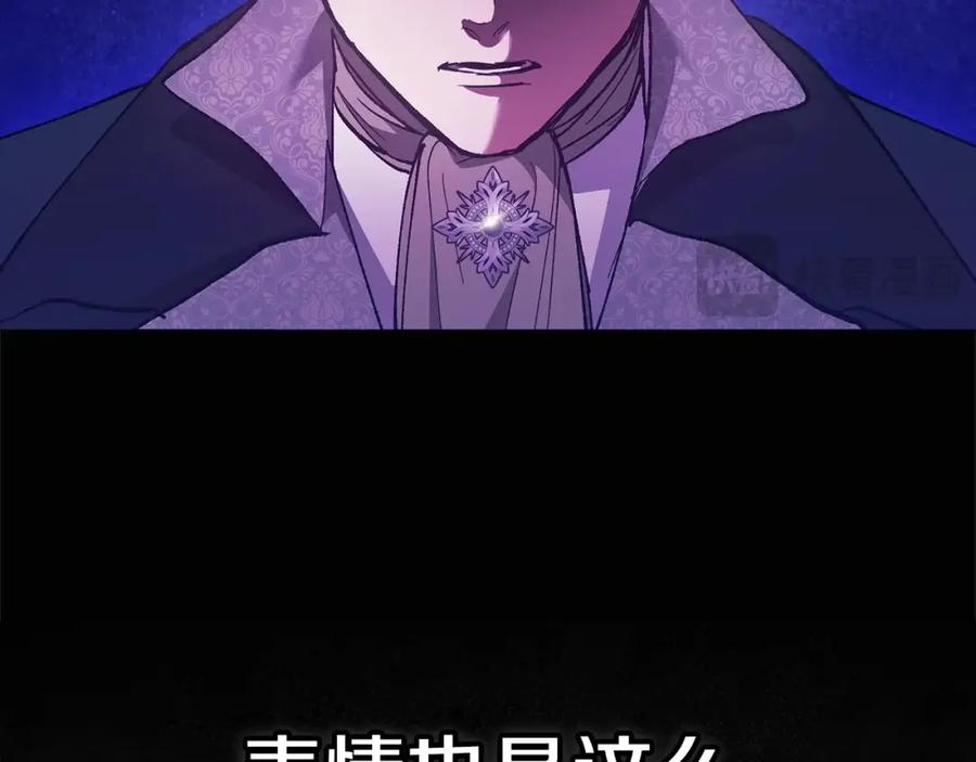 《这个婚反正也要完蛋》第53话 最高贵的女人 第20页