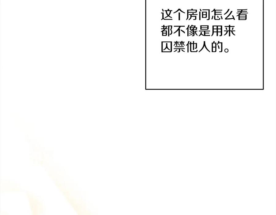 《这个婚反正也要完蛋》第53话 最高贵的女人 第135页
