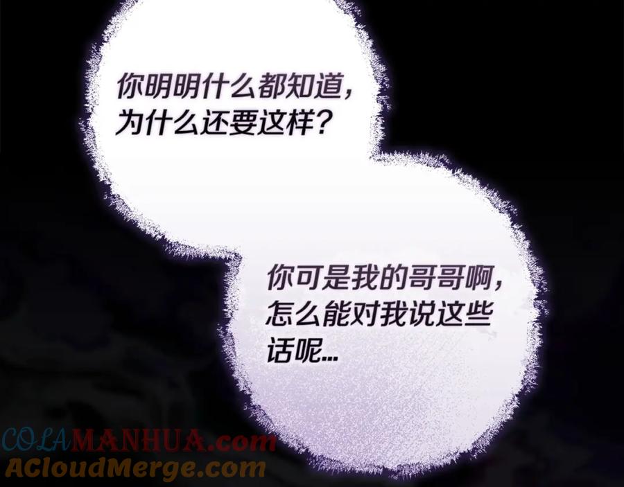 《这个婚反正也要完蛋》第53话 最高贵的女人 第29页