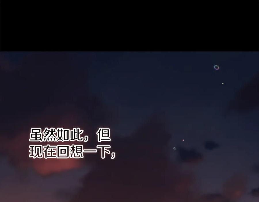 《这个婚反正也要完蛋》第53话 最高贵的女人 第167页