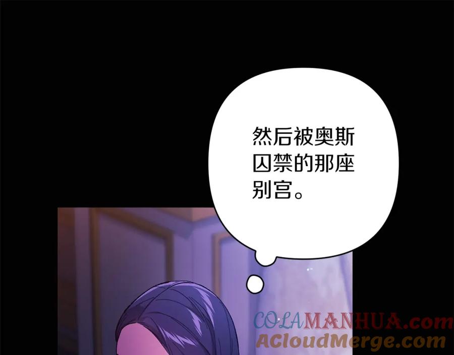 《这个婚反正也要完蛋》第53话 最高贵的女人 第13页
