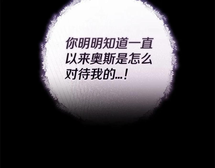 《这个婚反正也要完蛋》第53话 最高贵的女人 第34页