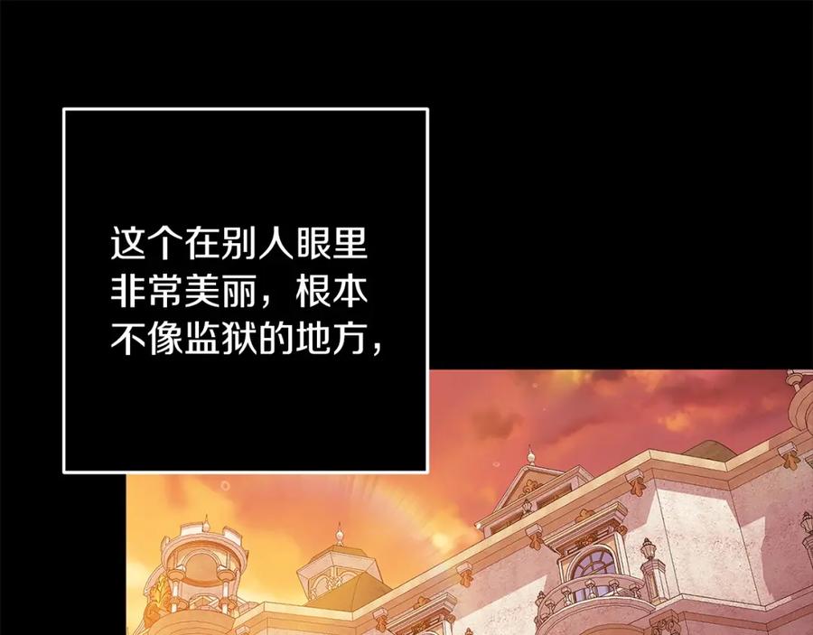 《这个婚反正也要完蛋》第53话 最高贵的女人 第159页
