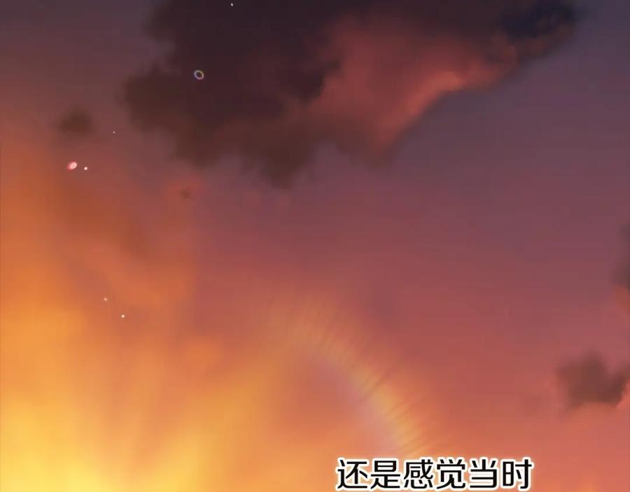 《这个婚反正也要完蛋》第53话 最高贵的女人 第168页
