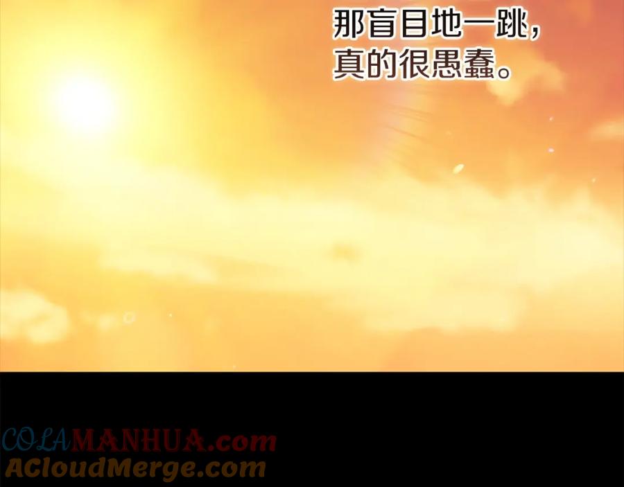 《这个婚反正也要完蛋》第53话 最高贵的女人 第169页