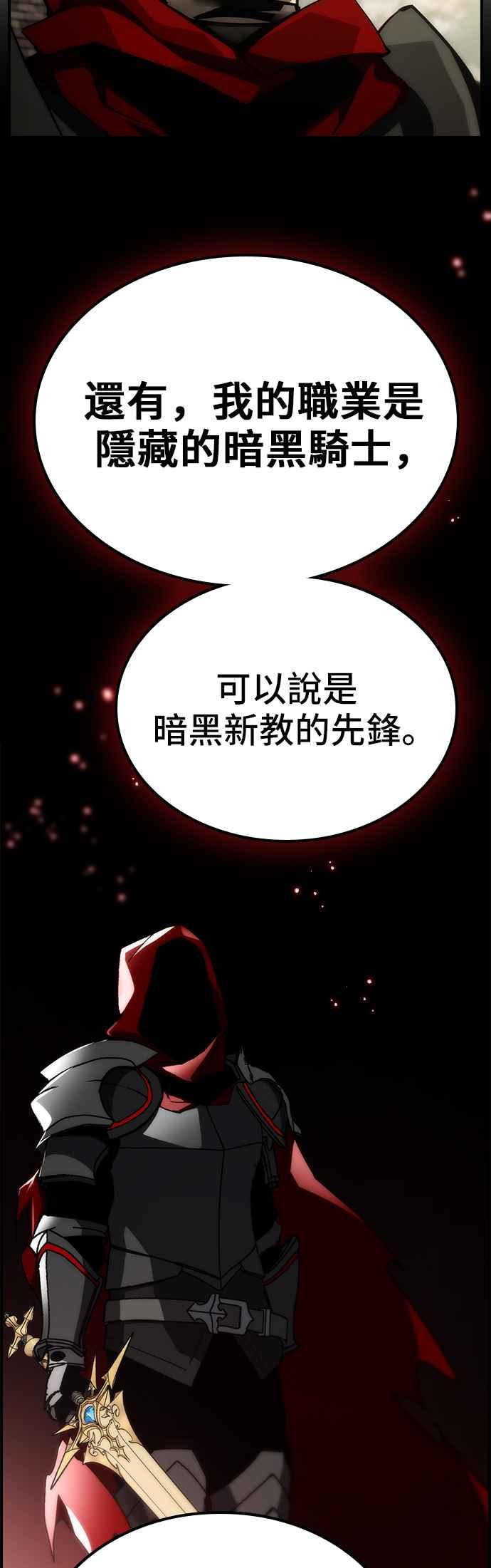 《BE结局制造者》第57话 第23页