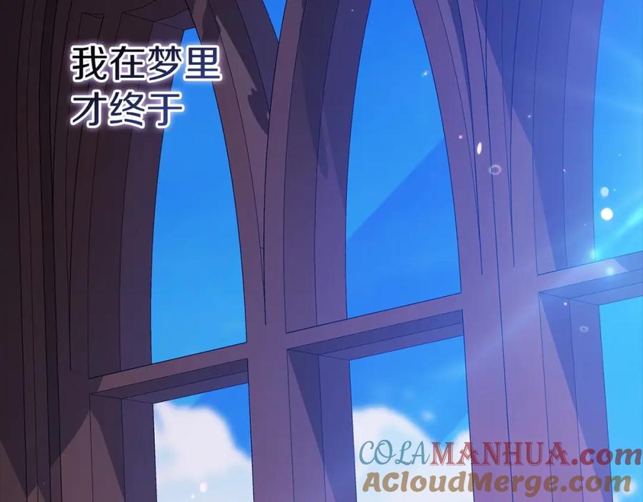 《这个婚反正也要完蛋》第53话 最高贵的女人 第85页