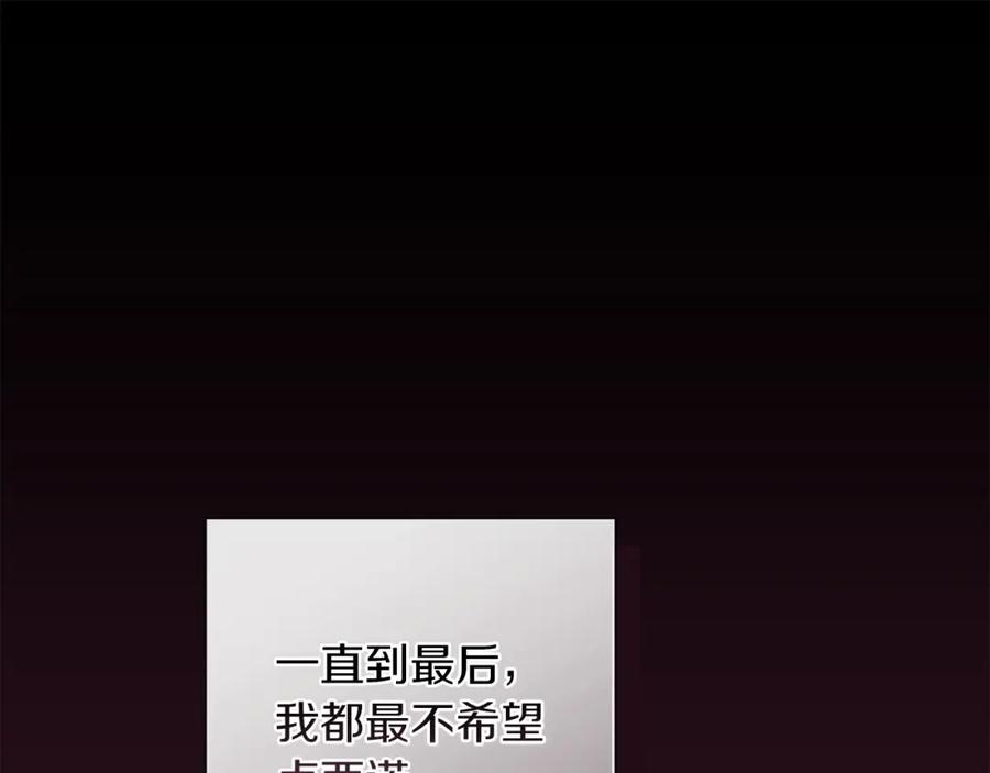 《这个婚反正也要完蛋》第53话 最高贵的女人 第36页