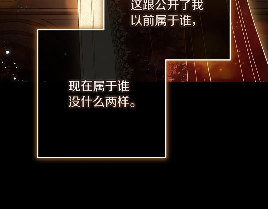 《这个婚反正也要完蛋》第53话 最高贵的女人 第96页