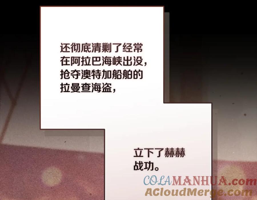 《这个婚反正也要完蛋》第54话 爱惨了 第17页