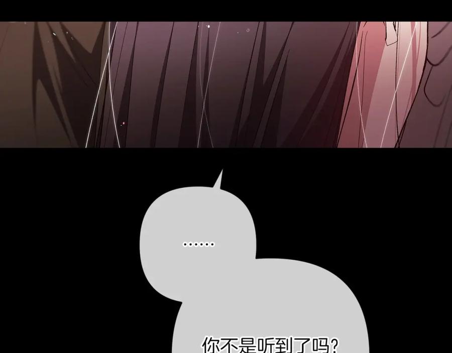 《这个婚反正也要完蛋》第54话 爱惨了 第167页