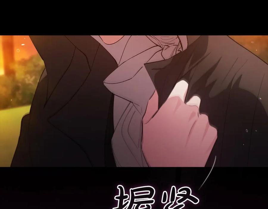 《这个婚反正也要完蛋》第54话 爱惨了 第136页