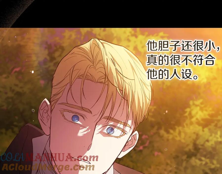 《这个婚反正也要完蛋》第54话 爱惨了 第93页