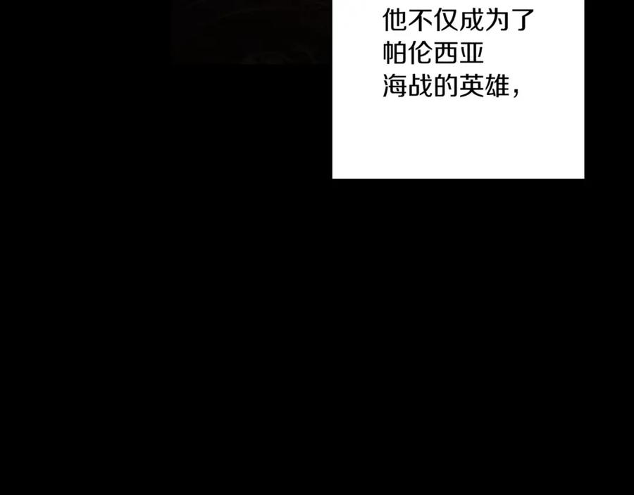 《这个婚反正也要完蛋》第54话 爱惨了 第16页