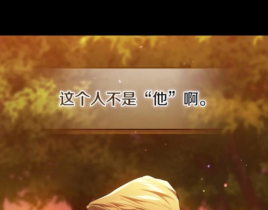 《这个婚反正也要完蛋》第54话 爱惨了 第100页