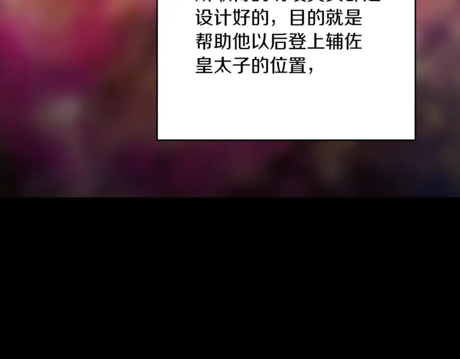 《这个婚反正也要完蛋》第54话 爱惨了 第22页