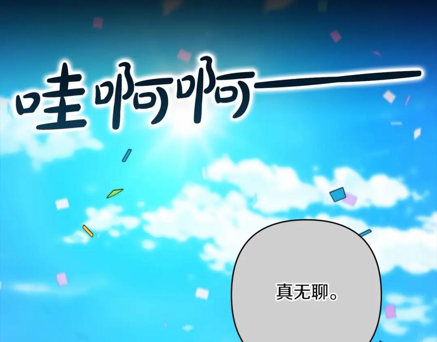《这个婚反正也要完蛋》第54话 爱惨了 第36页
