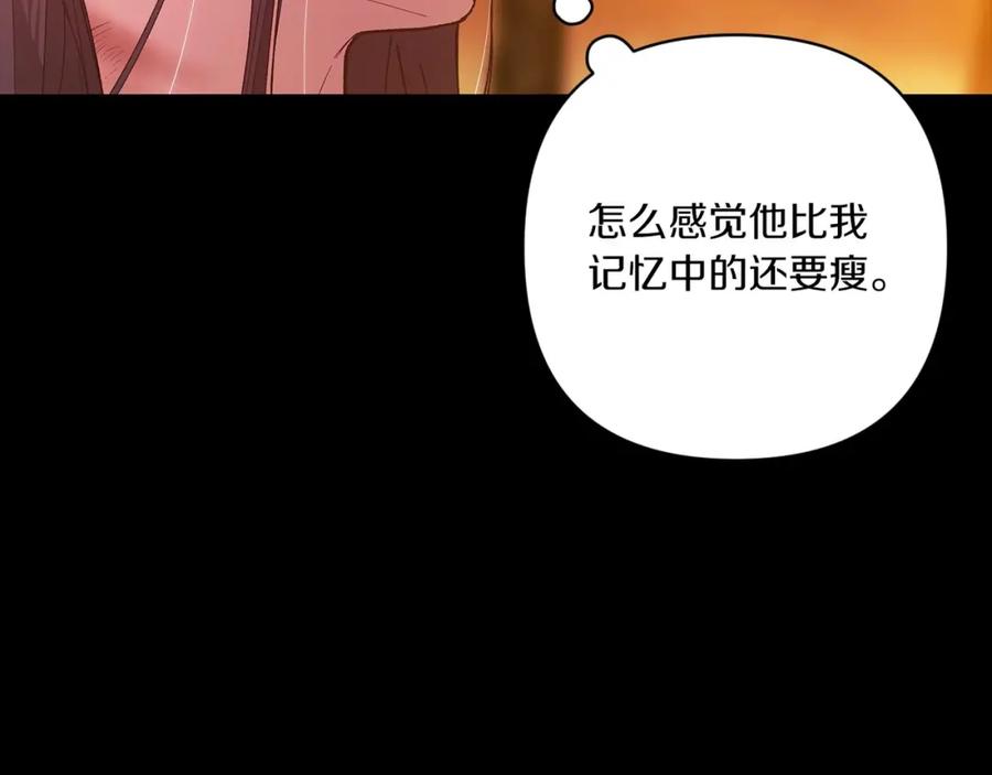 《这个婚反正也要完蛋》第54话 爱惨了 第108页