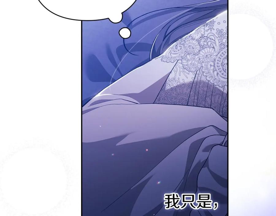 《这个婚反正也要完蛋》第54话 爱惨了 第68页