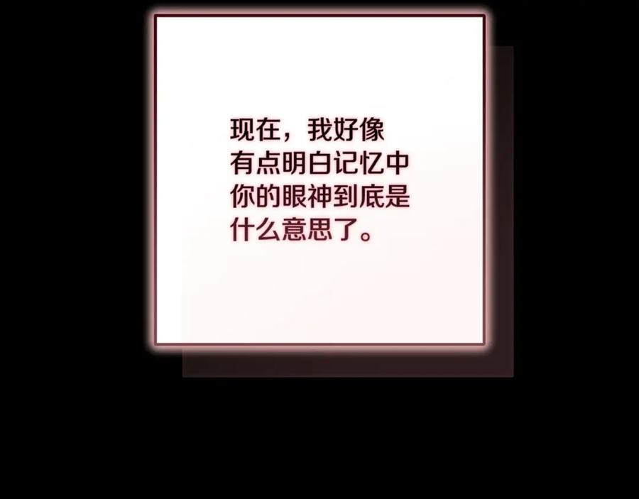 《这个婚反正也要完蛋》第54话 爱惨了 第154页